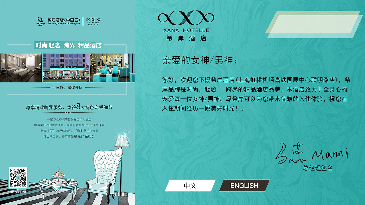 某集团酒店电视系统ui设计03（图ZMjgxNTYyMTQ0） - 其他UI - 站酷设计师追盛原创素材 - 站酷ZCOOL