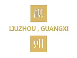 区域品牌-柳州
