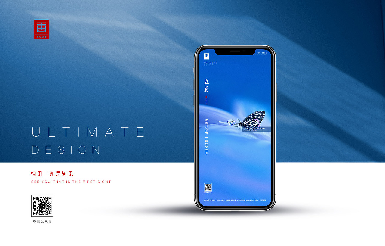 立夏（图ZMTU2NDY0ODY0） - 海报 - 站酷设计师TOAS原创素材 - 站酷ZCOOL