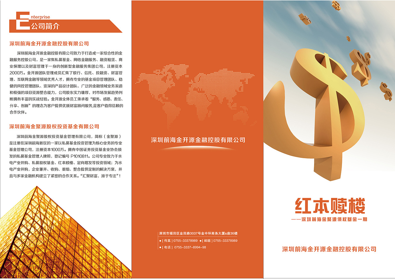 金融产品 三折页（图ZMzAzODQ2OTI=） - 宣传物料 - 站酷设计师米青_Miching原创素材 - 站酷ZCOOL