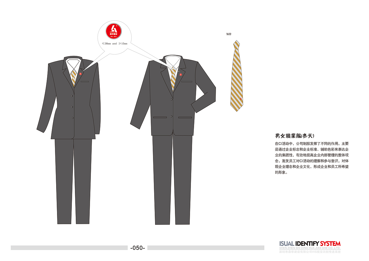 企业VI系统手册（图ZNzczMTMwMDQ=） - 书籍/画册 - 站酷设计师迷失的美原创素材 - 站酷ZCOOL