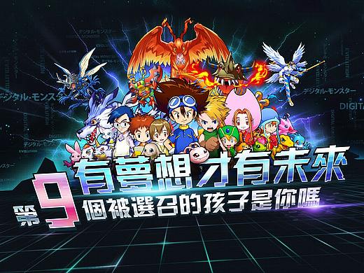 数码宝贝手游三款着陆页设计（个人主页-ZMzA4NzI2MTY=） - 游戏/娱乐 - 站酷设计师赤鬼原创素材 - 站酷ZCOOL