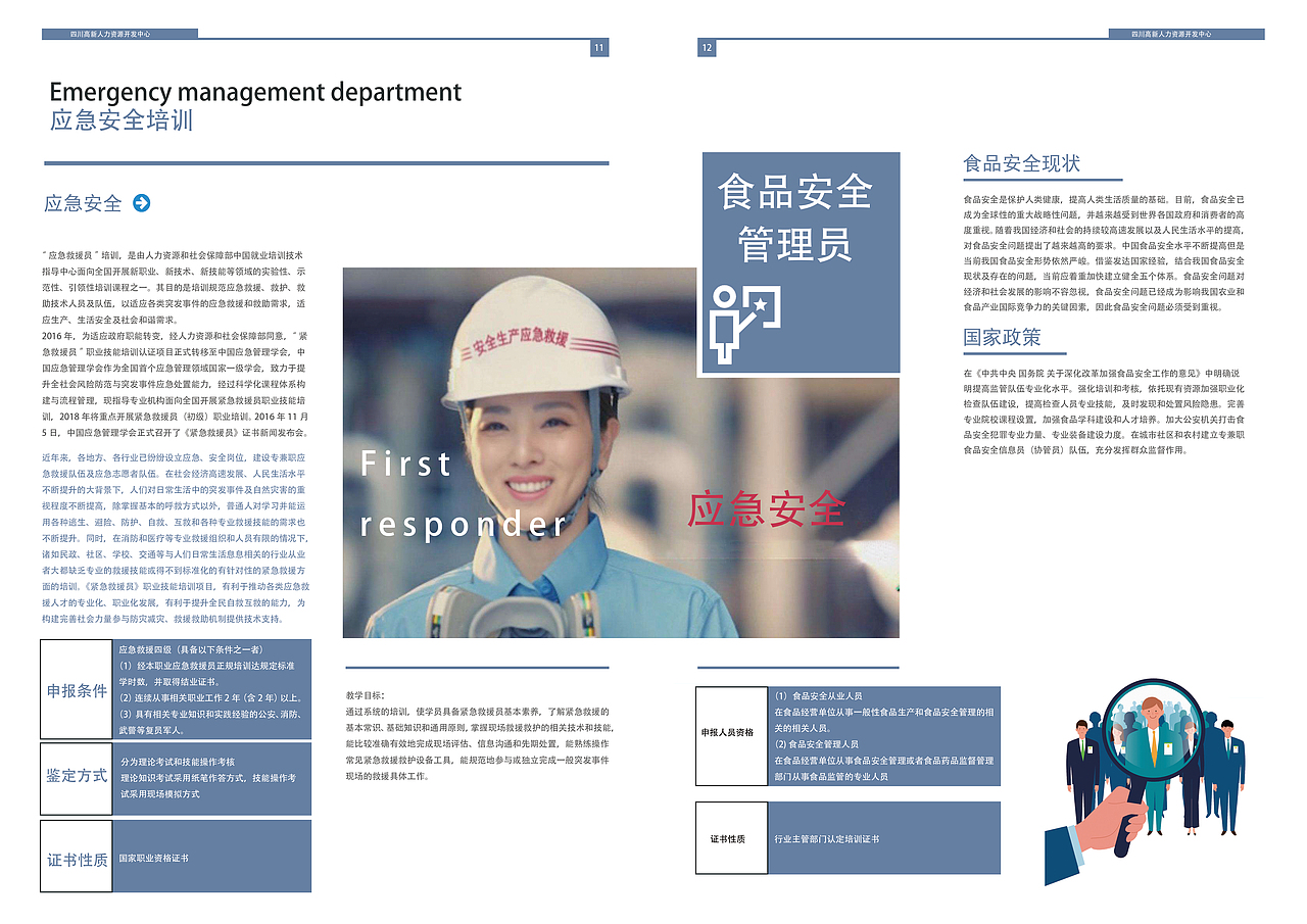 高新画册（图ZMTkyNDQwNTcy） - 书籍/画册 - 站酷设计师MN丶凡原创素材 - 站酷ZCOOL