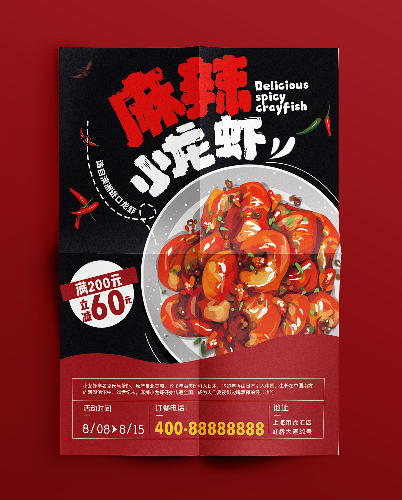 小龙虾系列（图ZMjE5NDY3MTIw） - 宣传物料 - 站酷设计师零ing原创素材 - 站酷ZCOOL