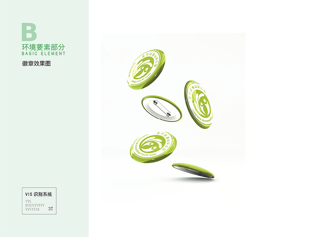 2020年学校校徽合集