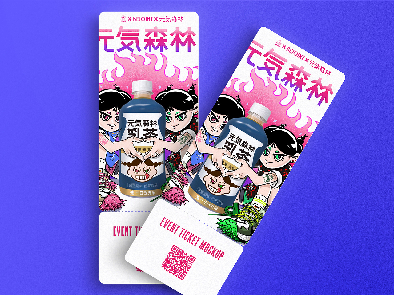 元气森林一起来