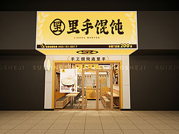 铜锅涮