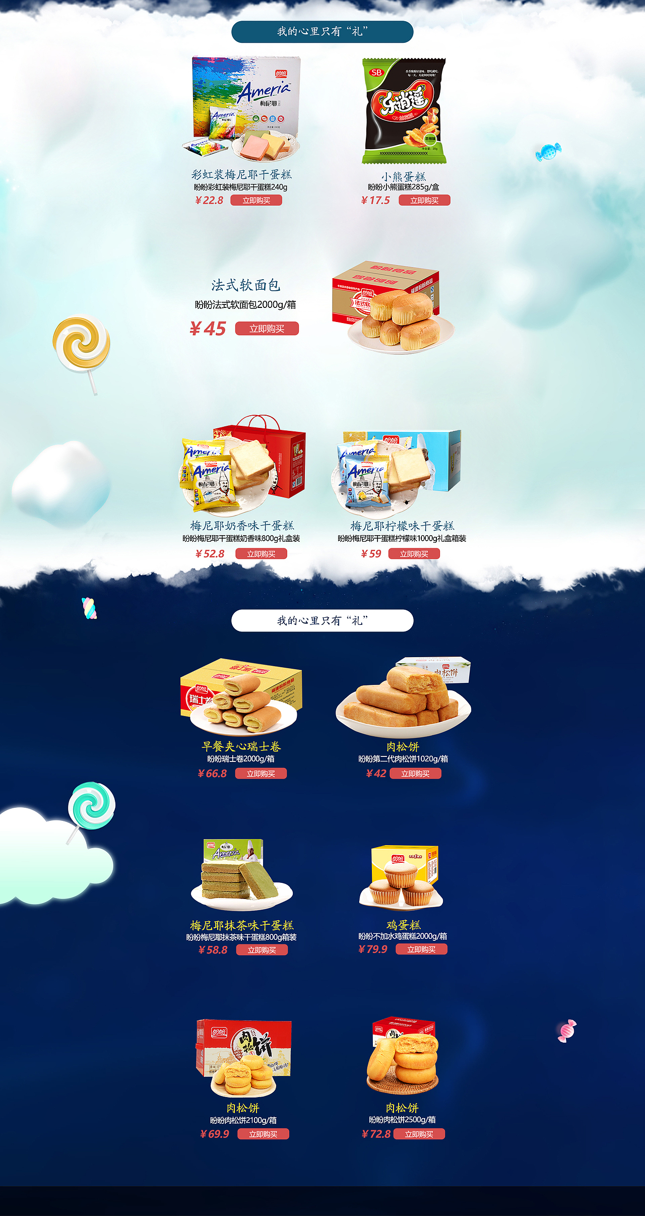六一儿童节专题（图ZODA1NDU5MDg=） - 电商 - 站酷设计师Yoonling原创素材 - 站酷ZCOOL