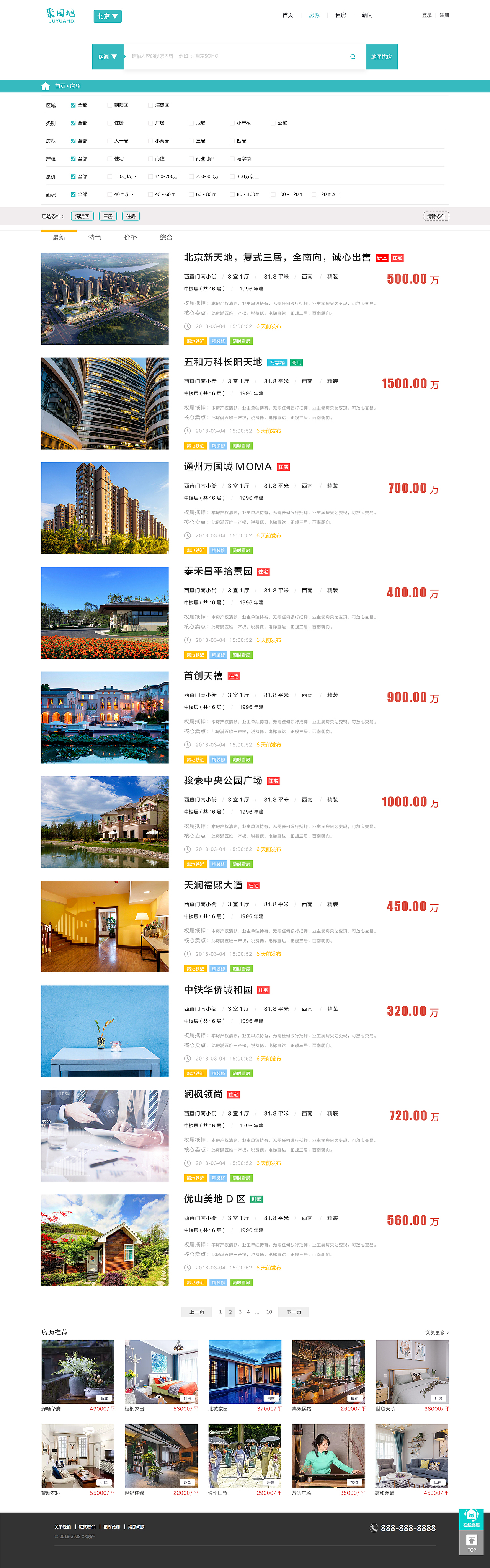 作品十七：聚园地网站PC端（图ZMTE3MzM0NTE2） - 企业官网 - 站酷设计师吕小丹原创素材 - 站酷ZCOOL