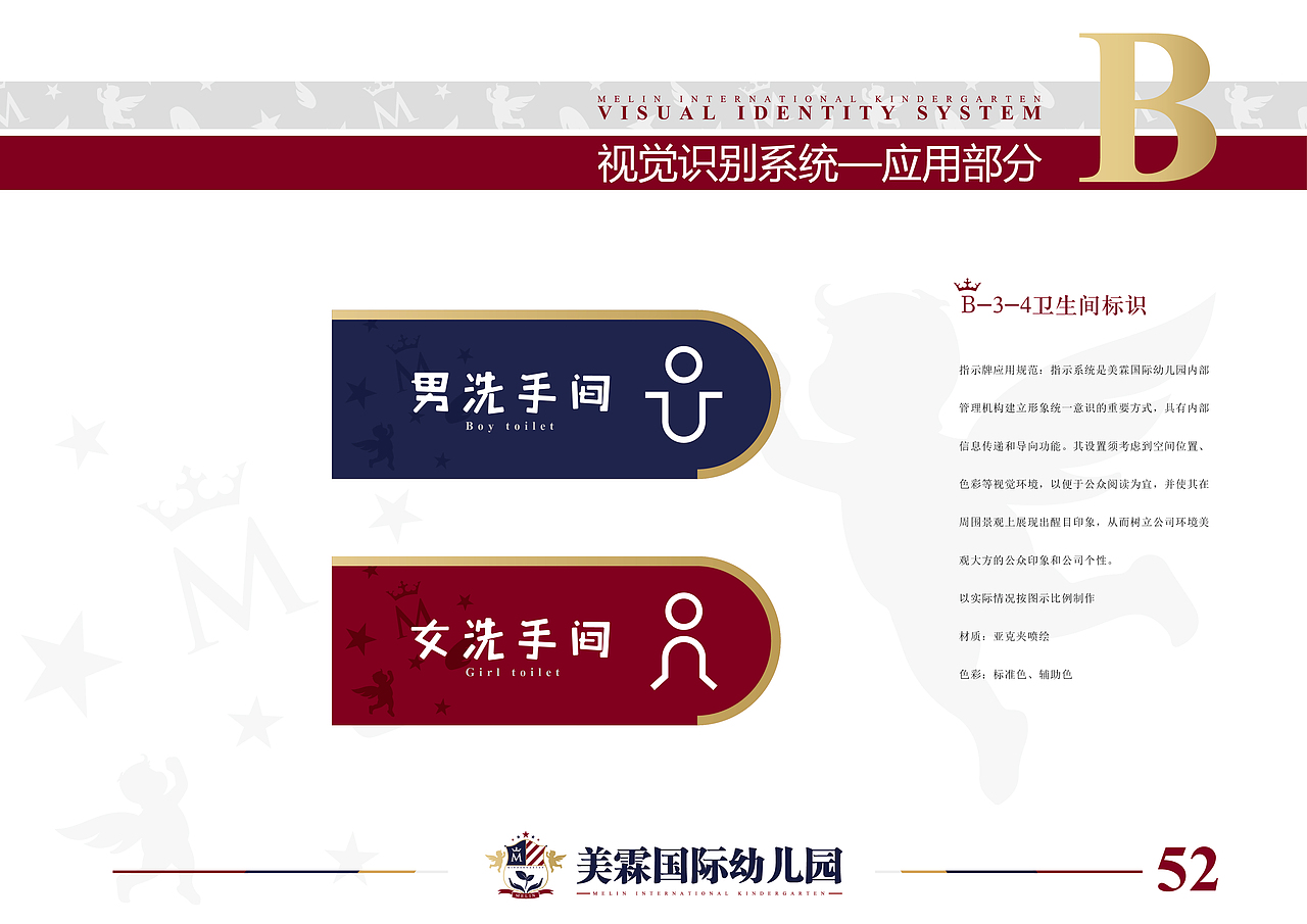 美霖国际幼儿园VI设计（图ZMTMzNzQyNzQ0） - 品牌 - 站酷设计师lomec原创素材 - 站酷ZCOOL