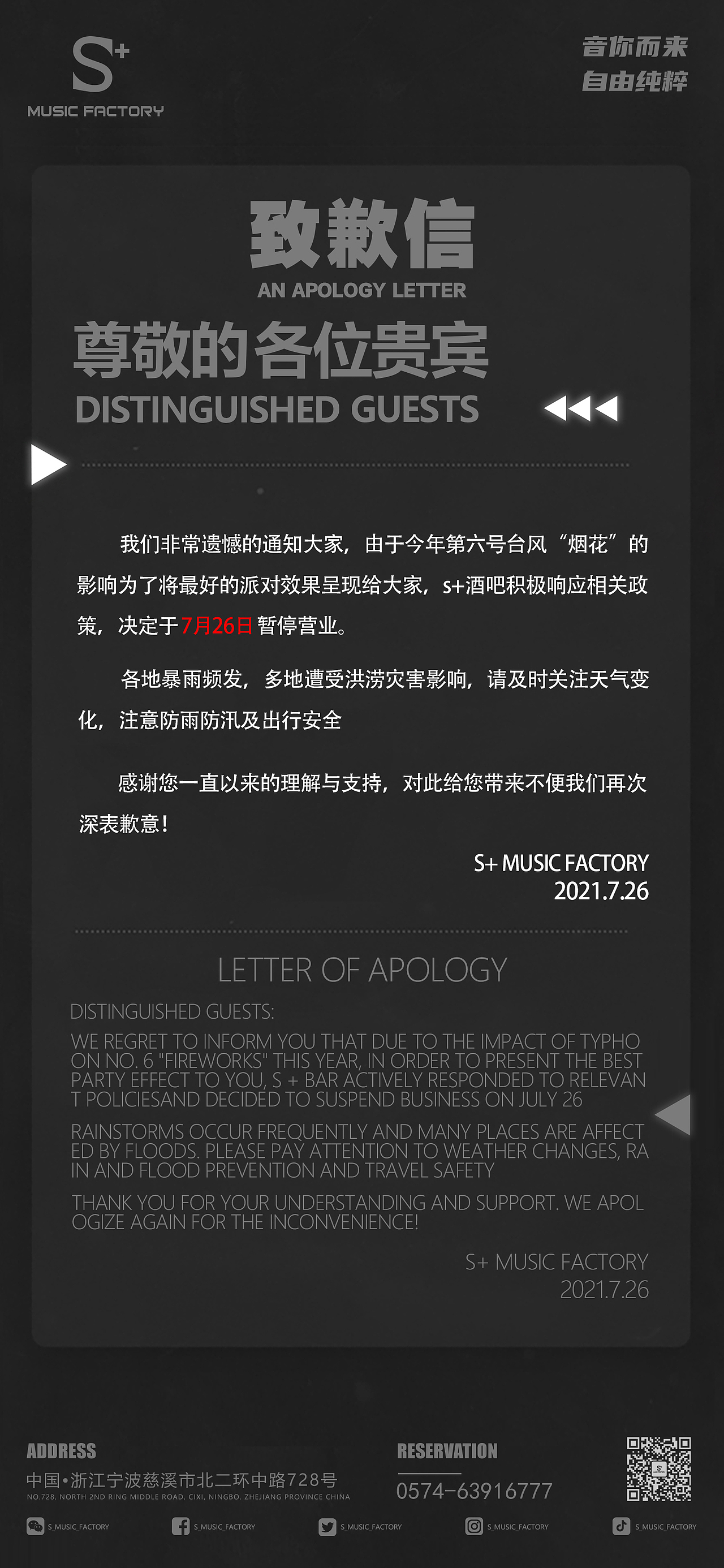 我的夜店生涯2021.7（图ZMjY5MjAwMDg4） - 海报 - 站酷设计师梧潼原创素材 - 站酷ZCOOL