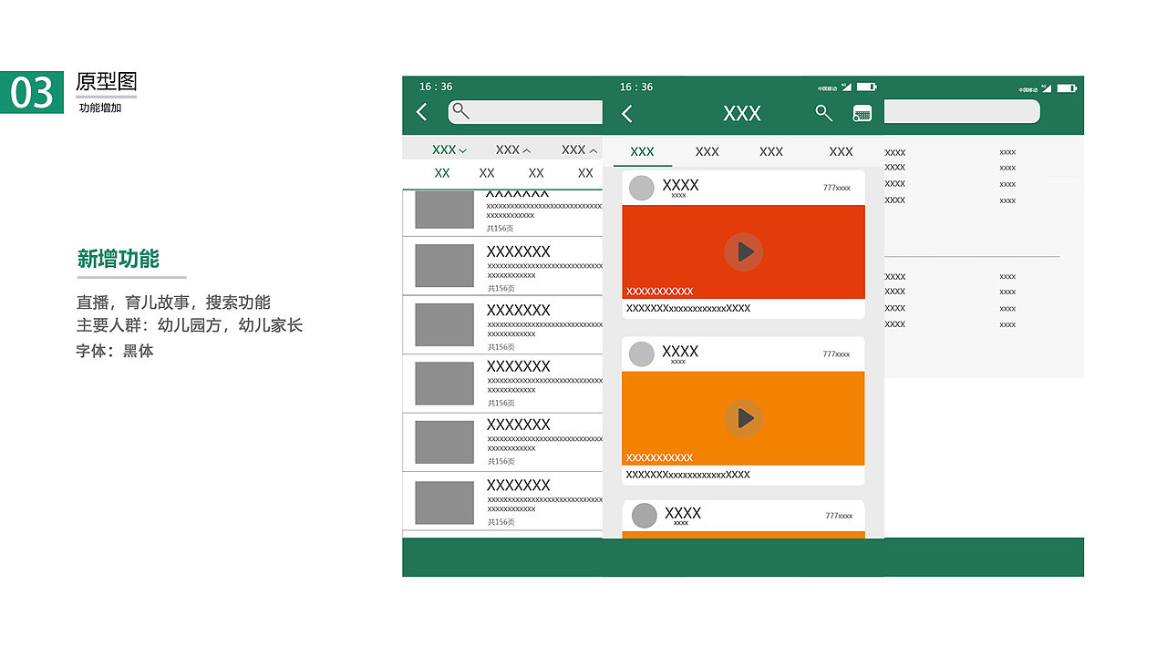幼视通APP（图ZMjc5MDEyNDky） - APP界面 - 站酷设计师裴裴裴裴裴原创素材 - 站酷ZCOOL
