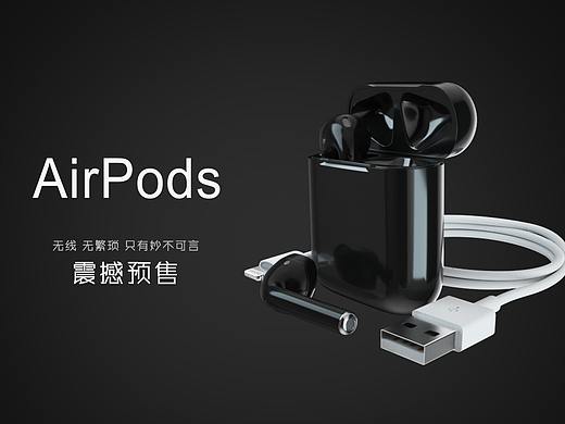 Airpods产品演绎