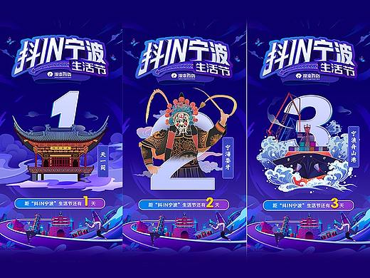 抖in宁波第二期&近期一些小活儿