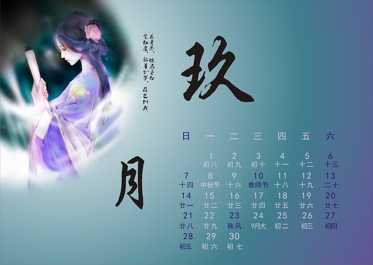 2014挂历（图ZMTI2MjEwMjQ=） - 其他平面 - 站酷设计师溯幸_馥原创素材 - 站酷ZCOOL