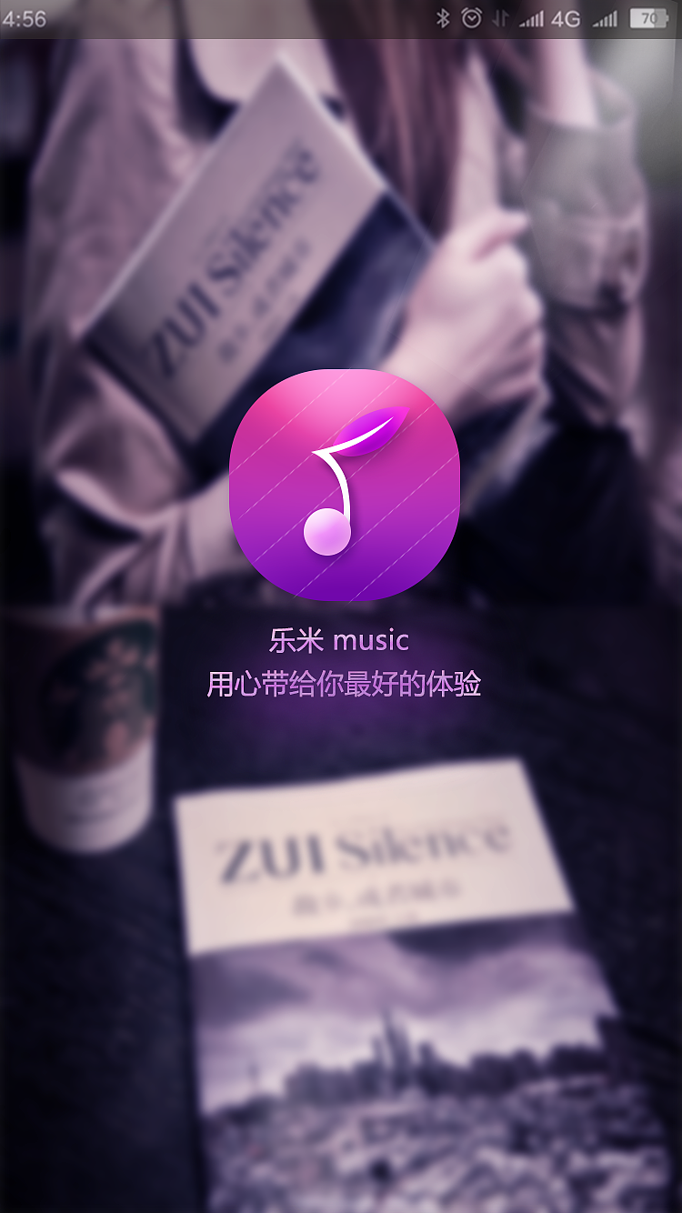 音乐app界面设计
