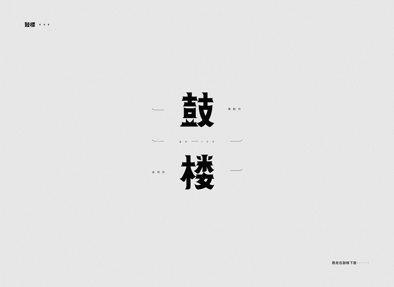 字体设计——赵雷（图ZMTUxNjIzMzc2） - 字体/字形 - 站酷设计师图小设原创素材 - 站酷ZCOOL