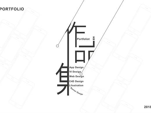 作品集