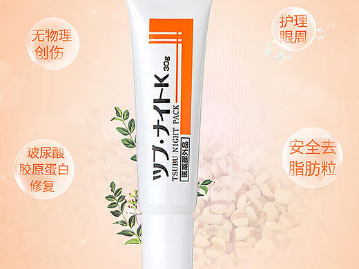 化妆品 去脂肪粒（个人主页-ZNDE1MTI0NDA=） - 电商 - 站酷设计师山葵酱1原创素材 - 站酷ZCOOL