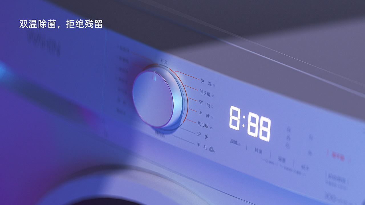 美的华凌——洗衣机新品首发导视（图ZMTkzNTc5NTA4） - 动画/影视 - 站酷设计师GIN_DH原创素材 - 站酷ZCOOL