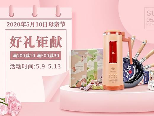 公司母亲节专题活动页