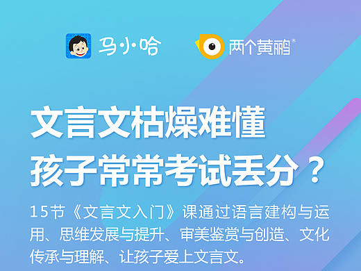 线上教育海报