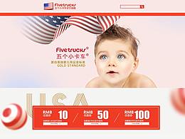 淘宝店铺