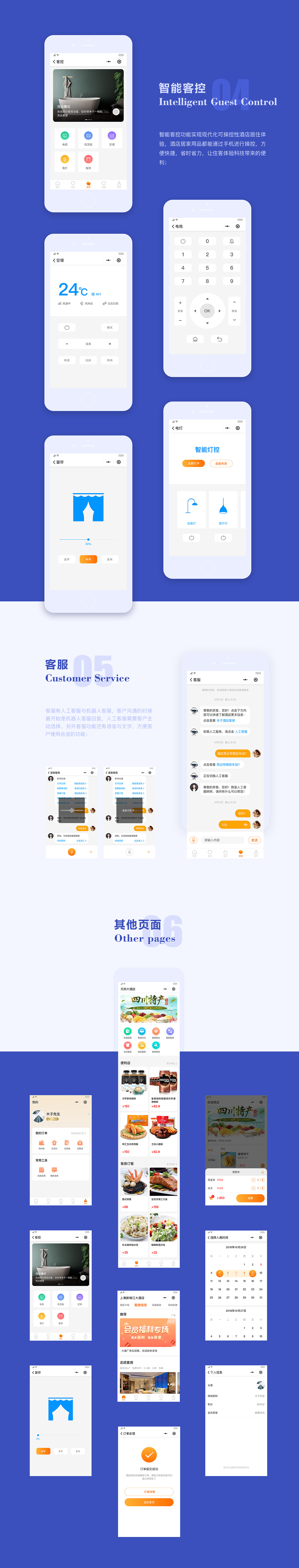 2018-2019作品集（图ZMjAwNTI1NzQ0） - 其他UI - 站酷设计师Lv娜哈原创素材 - 站酷ZCOOL