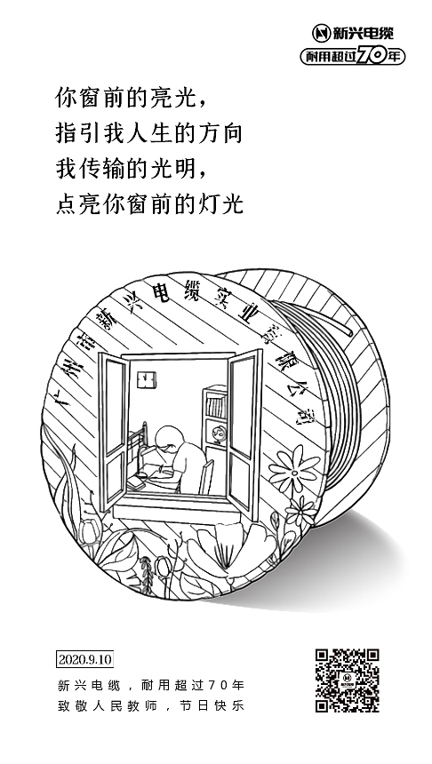 教师节手机海报（图ZMjI4NDA5MjAw） - 商业插画 - 站酷设计师曼果原创素材 - 站酷ZCOOL