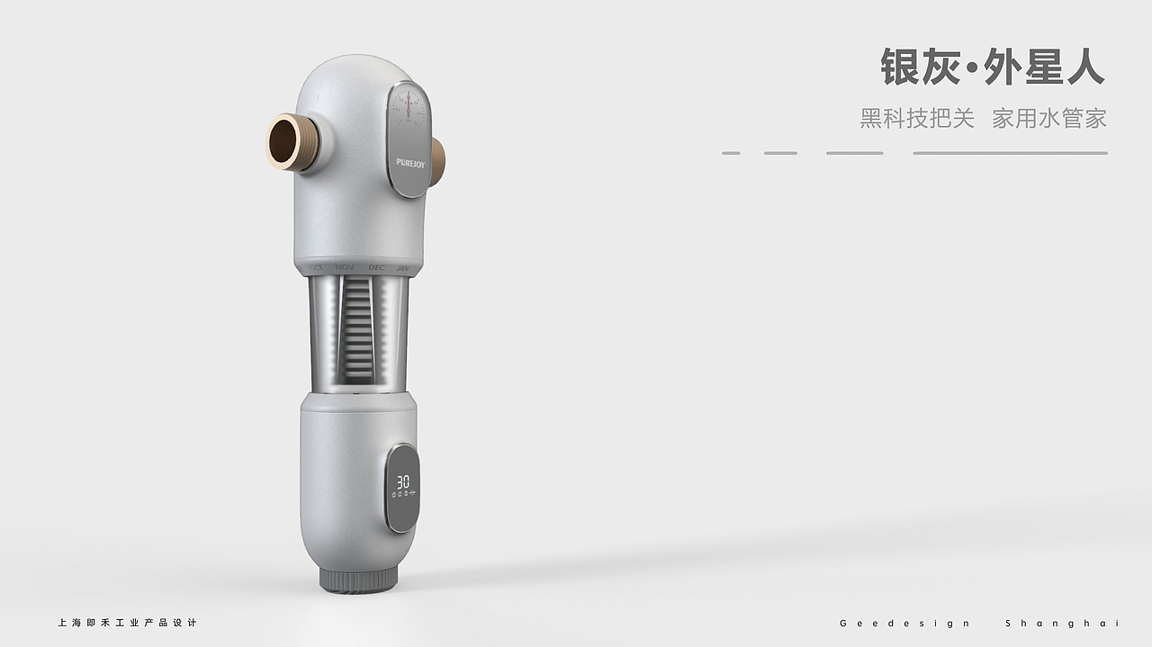 前置过滤器设计（Geedesgin 即禾设计）（图ZMjg0NzIxNTcy） - 生活用品 - 站酷设计师即禾Geedesign原创素材 - 站酷ZCOOL