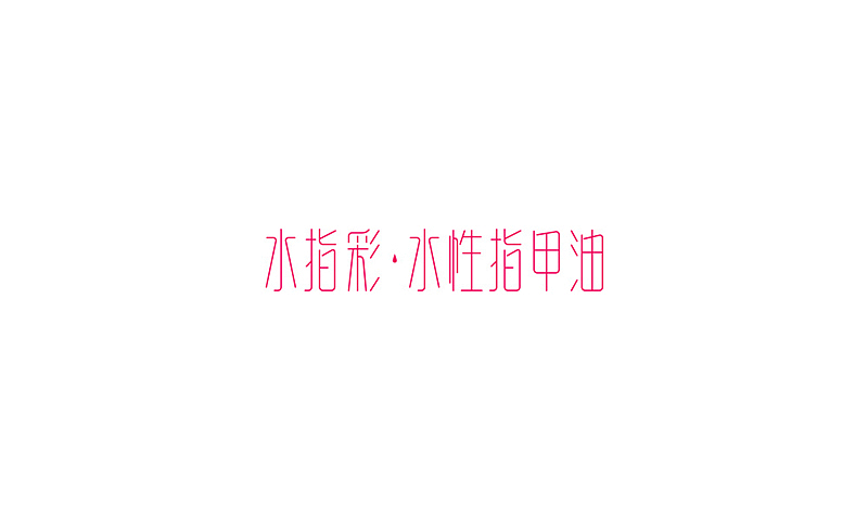 一大堆LOGO设计的飞机稿（图ZMjI0NTA1Njg=） - Logo - 站酷设计师刘兵克原创素材 - 站酷ZCOOL