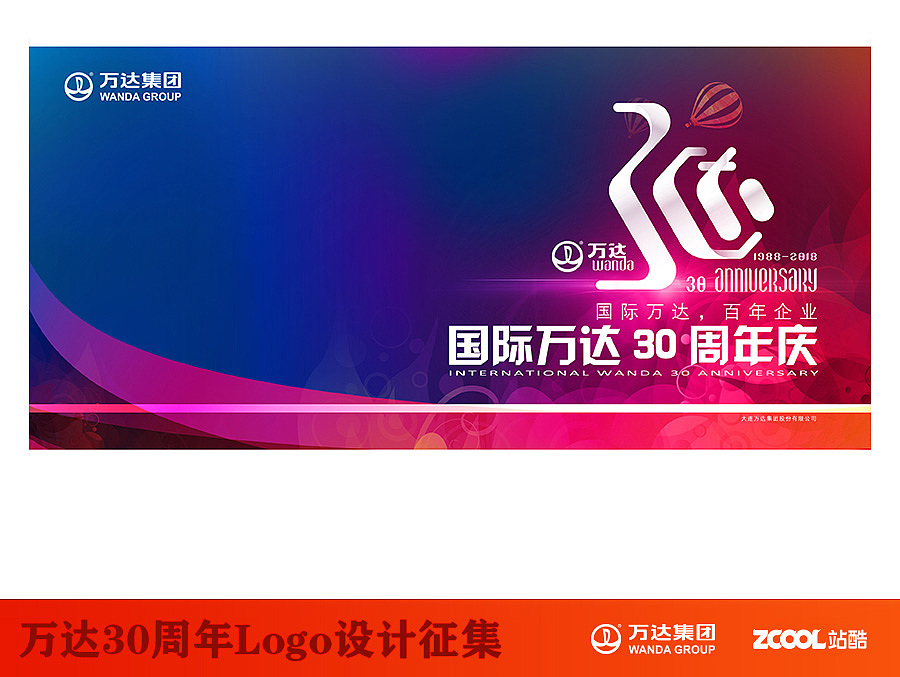 万达30周年logo【帆航】(图ZNTE2ODIwOTI=) - Logo - 站酷设计师我不好你说原创素材 - 站酷ZCOOL