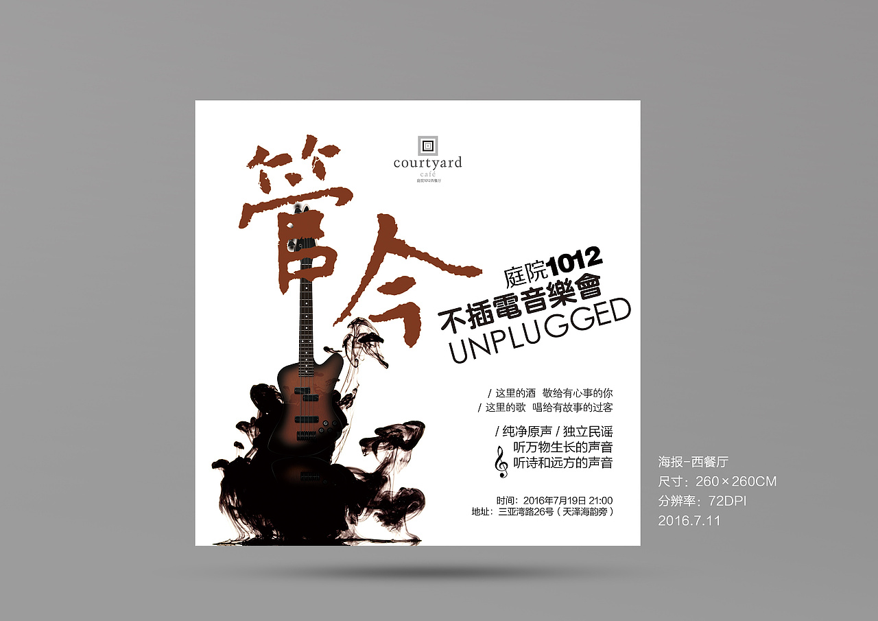 第83日-海报（图ZNTM1MDkwMzY=） - 海报 - 站酷设计师doufeixujing原创素材 - 站酷ZCOOL