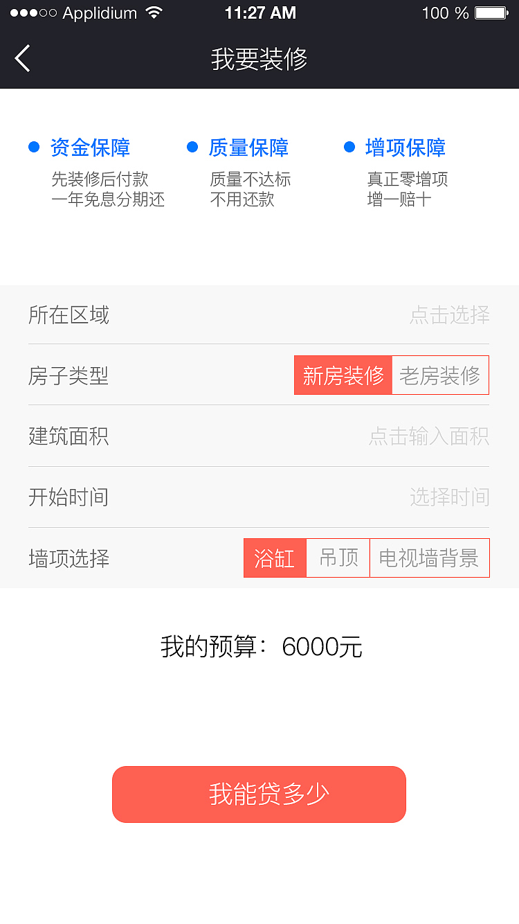 金融APP GUI（圖ZNjI3MzU1ODA=） - APP界面 - 站酷設(shè)計(jì)師毛線圈圈原創(chuàng)素材 - 站酷ZCOOL