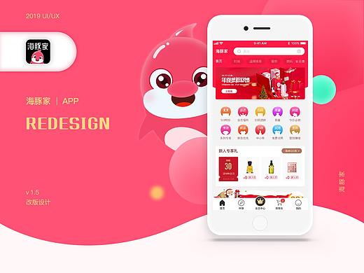海豚家v1.5（個人主頁-ZNDIwNjc1MjA=） - APP界面 - 站酷設(shè)計師有設(shè)計夢的設(shè)計師原創(chuàng)素材 - 站酷ZCOOL