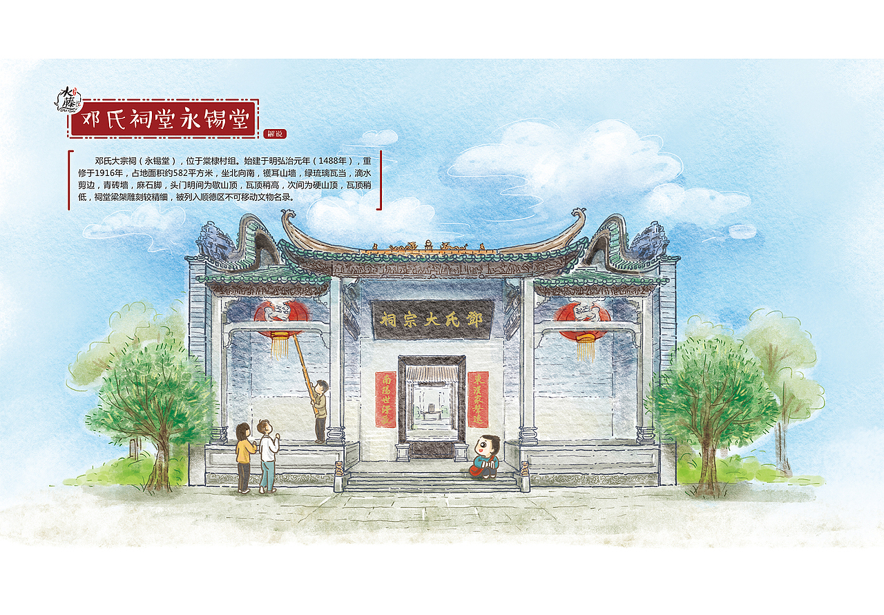 手绘文旅故事（图ZMjE0Mzk5Nzg0） - 商业插画 - 站酷设计师CANDY瑜原创素材 - 站酷ZCOOL