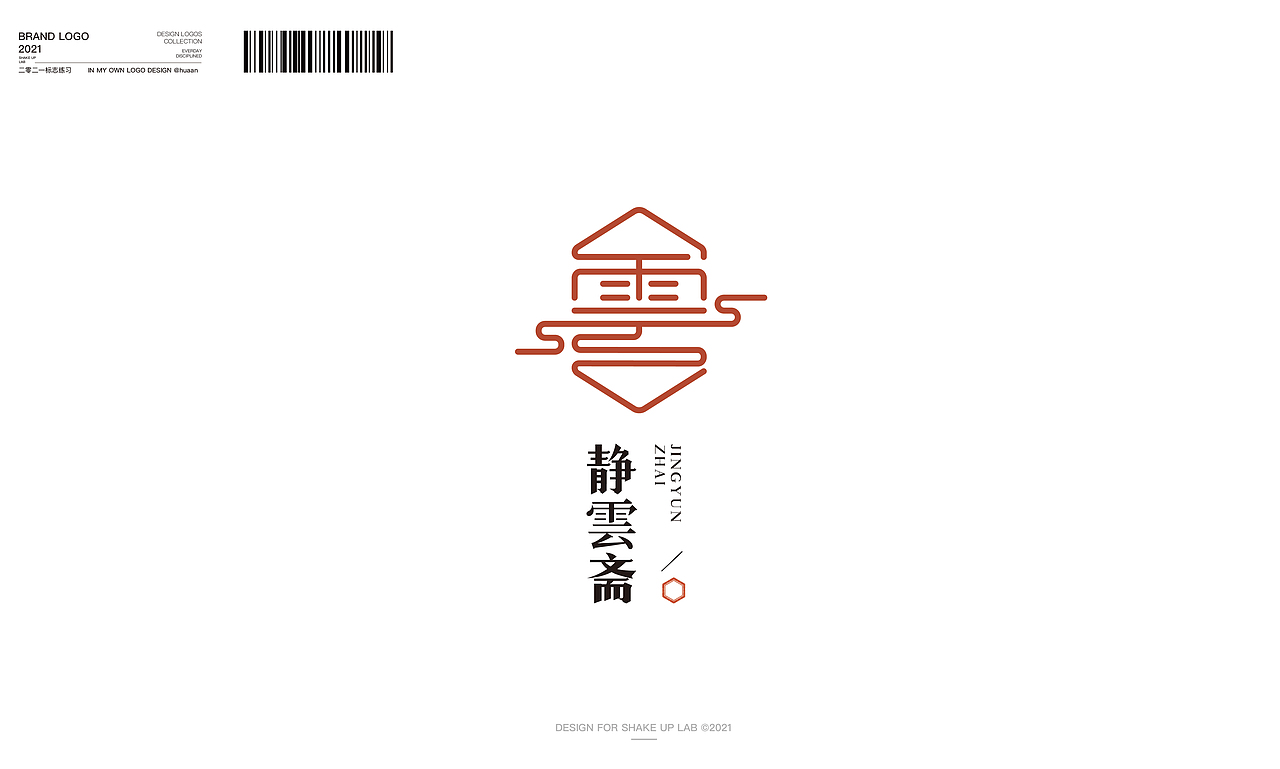 中式標(biāo)志設(shè)計(jì)（圖ZMjg0NTc3ODYw） - Logo - 站酷設(shè)計(jì)師烏魚WuYu原創(chuàng)素材 - 站酷ZCOOL