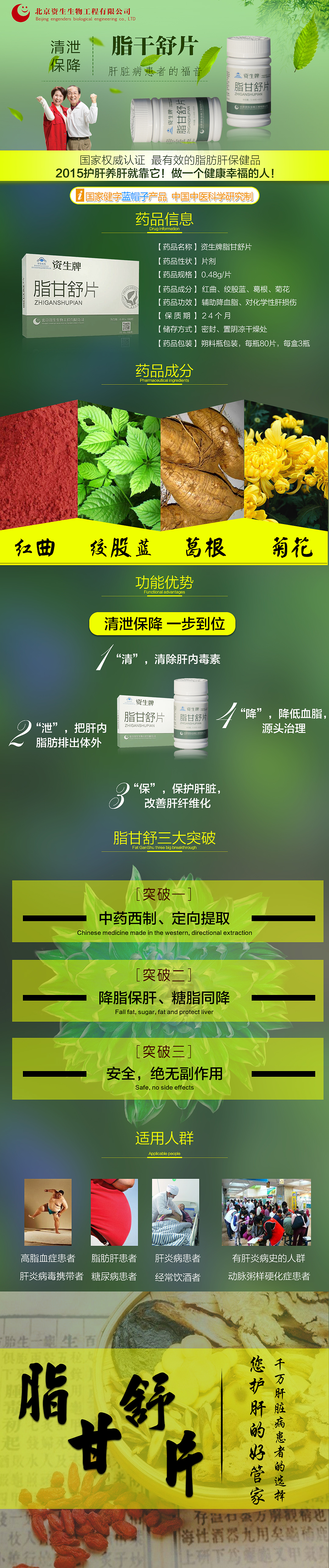 保健药手机端描述（图ZMzI2MTA4MDQ=） - 移动端网页 - 站酷设计师让头发飞原创素材 - 站酷ZCOOL