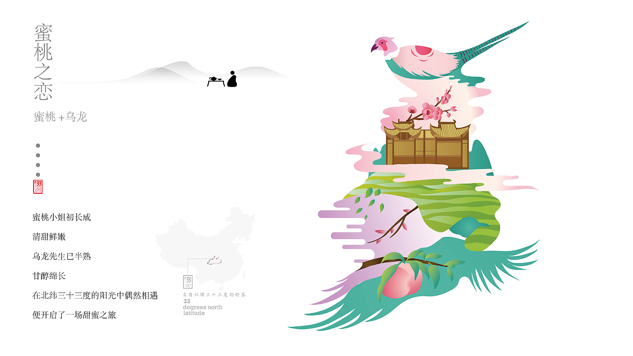 花茶包装插画（图ZMTAxNzgyODI4） - 商业插画 - 站酷设计师飞儿feel原创素材 - 站酷ZCOOL