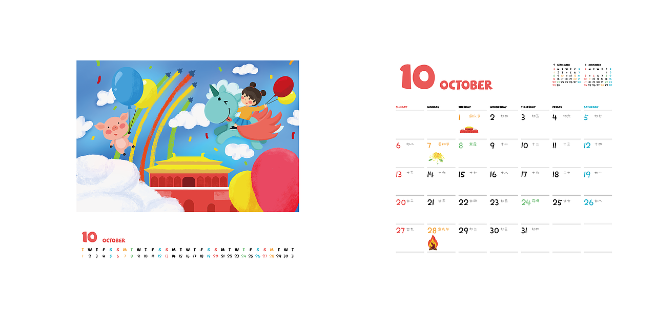 2019年台历（图ZMTQxMjk3MzU2） - 商业插画 - 站酷设计师你的蓝蓝朋友原创素材 - 站酷ZCOOL