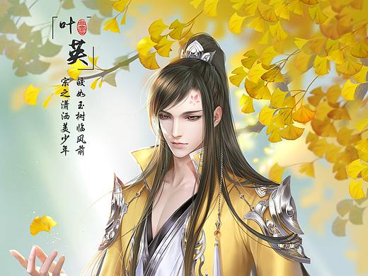古风商业插画创作-叶英