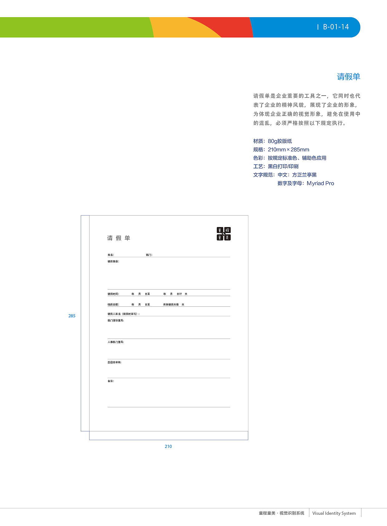 童程童美VI应用部分（图ZMjE5MTU1ODYw） - 品牌 - 站酷设计师zhao2668965原创素材 - 站酷ZCOOL