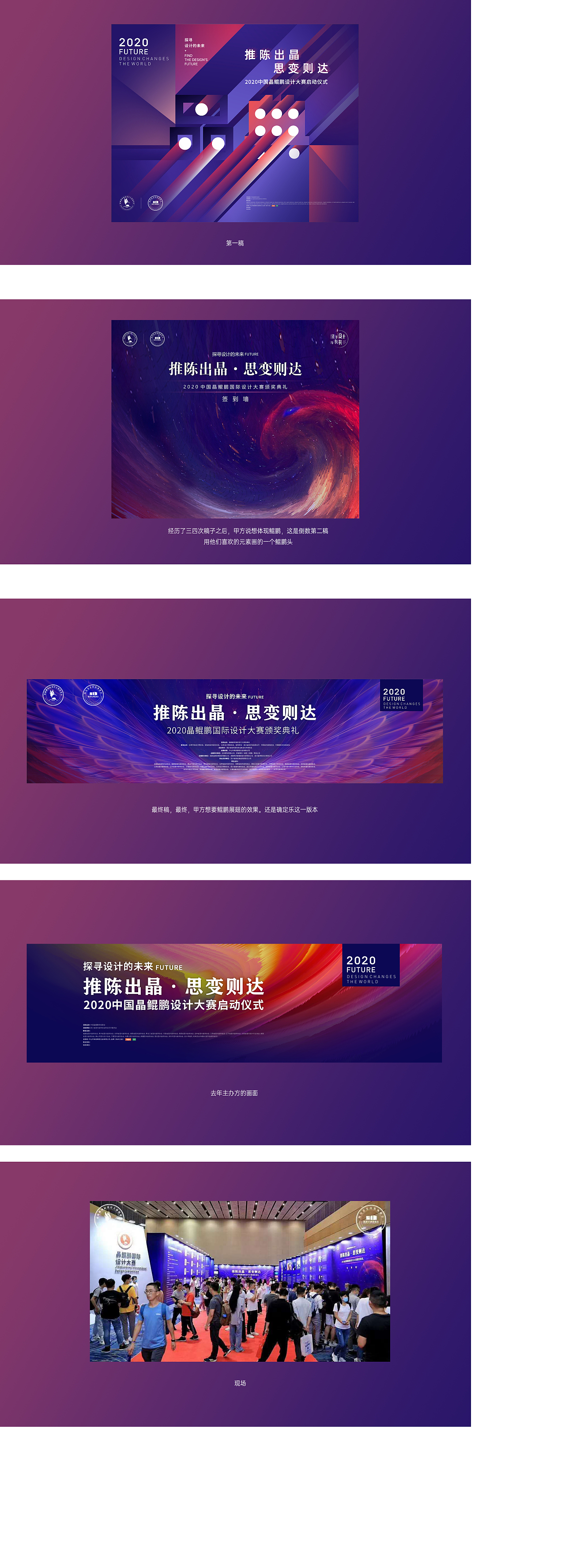 设计大赛 主KV设计