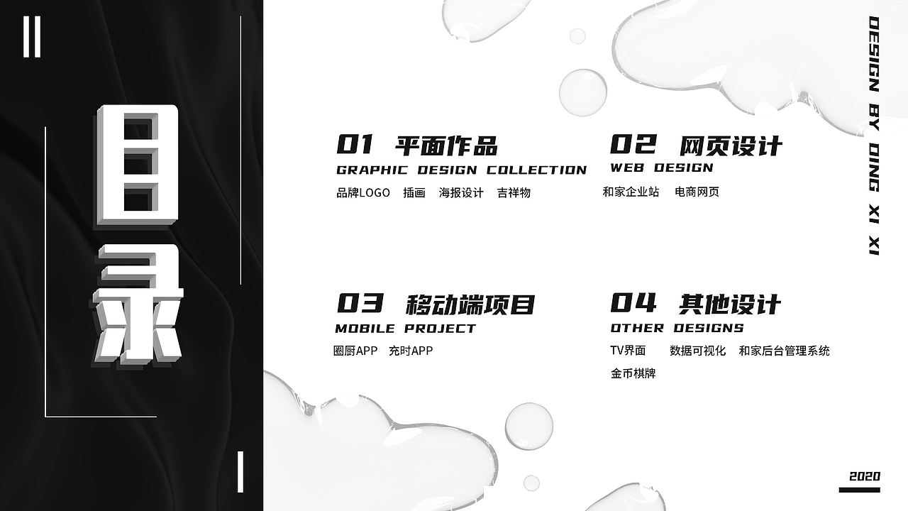 作品集2020（图ZMjI5NDEyOTA4） - 其他UI - 站酷设计师黑一身原创素材 - 站酷ZCOOL