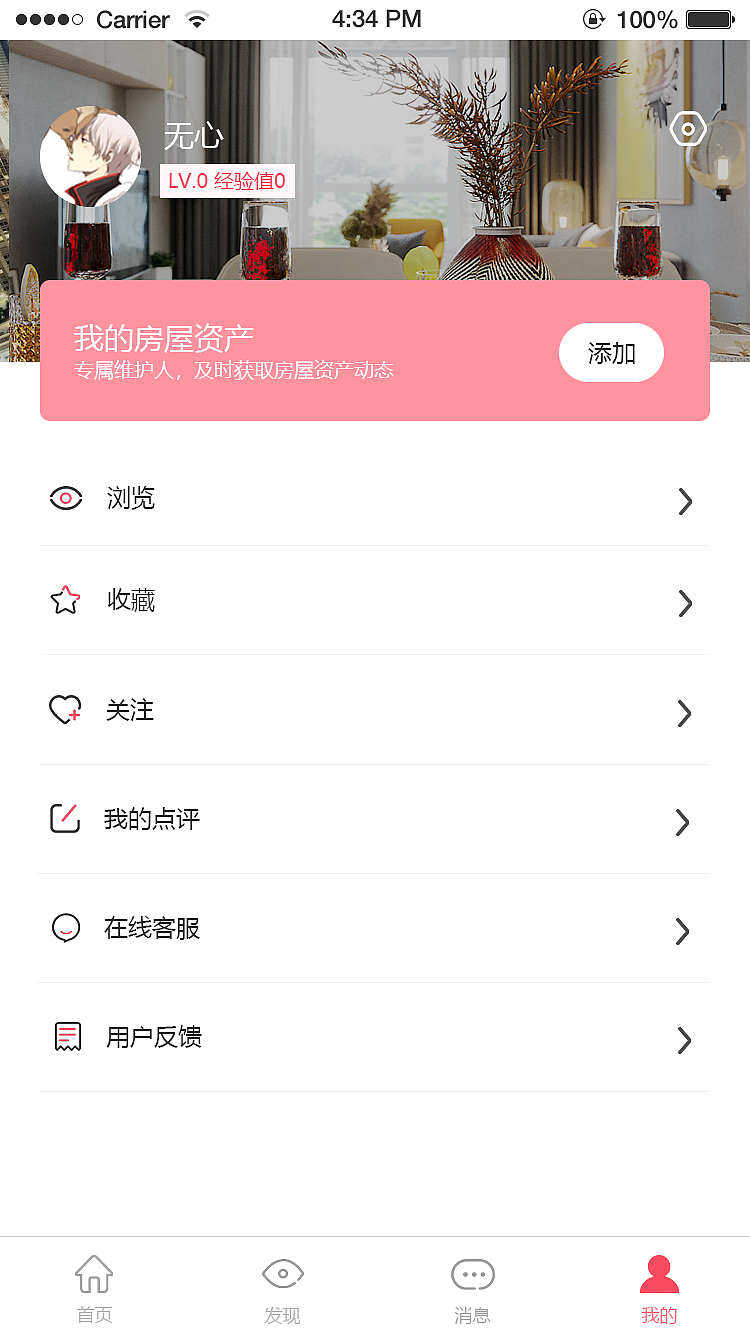 小鹿选房（图ZMTUzMzQ4MTMy） - APP界面 - 站酷设计师潞潞2原创素材 - 站酷ZCOOL