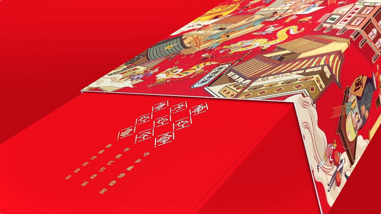 16【MAXIAD】中国风贺岁文创对联套装产品动画