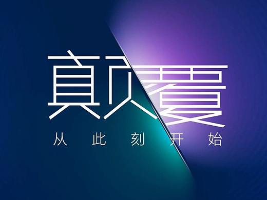 TCL雷鸟 2019 XESS智慧屏幕发布会