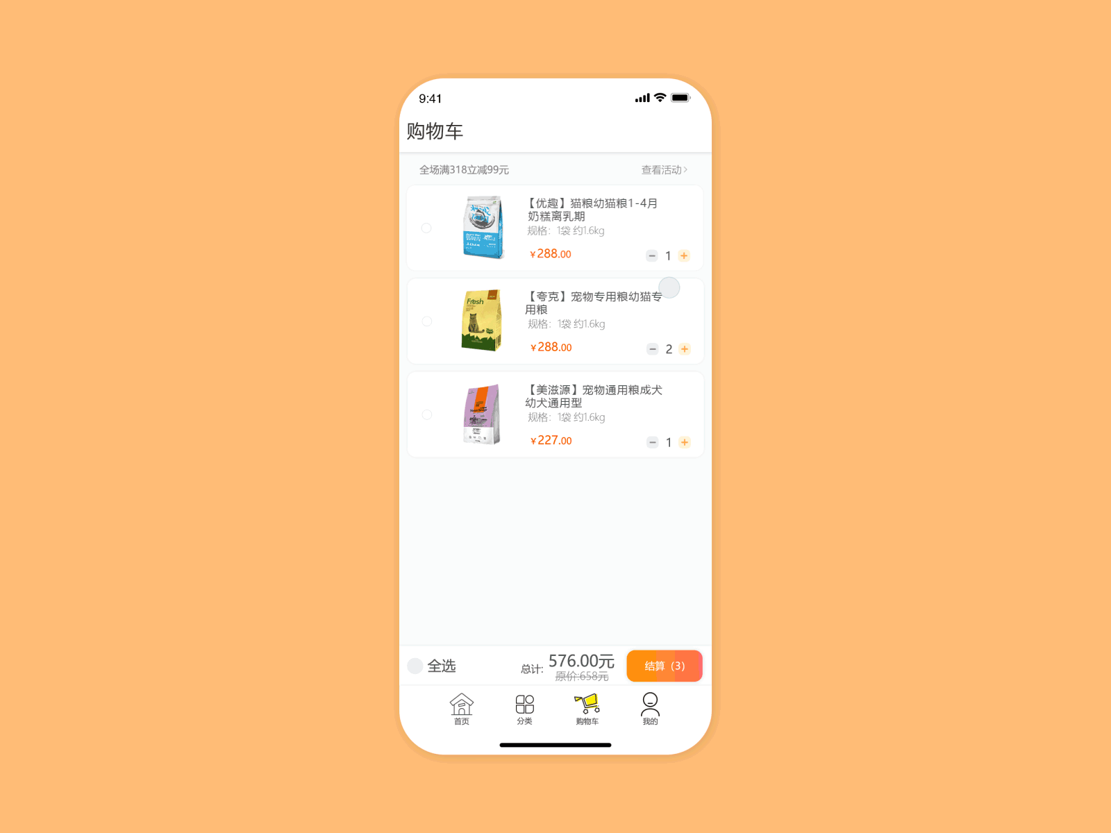 一个宠物app（图ZMTg3MzIzNTQ0） - 交互/UE - 站酷设计师落叶2原创素材 - 站酷ZCOOL