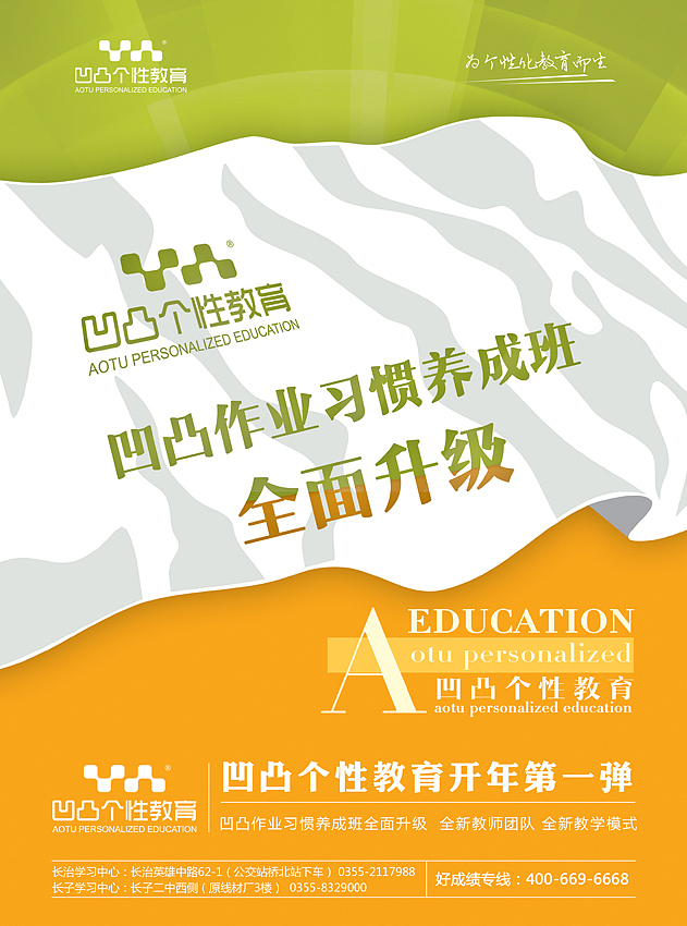 教育機(jī)構(gòu)宣傳單頁 新學(xué)期 單頁（圖ZMjUyMDk0OTY=） - 宣傳物料 - 站酷設(shè)計(jì)師l328929136原創(chuàng)素材 - 站酷ZCOOL