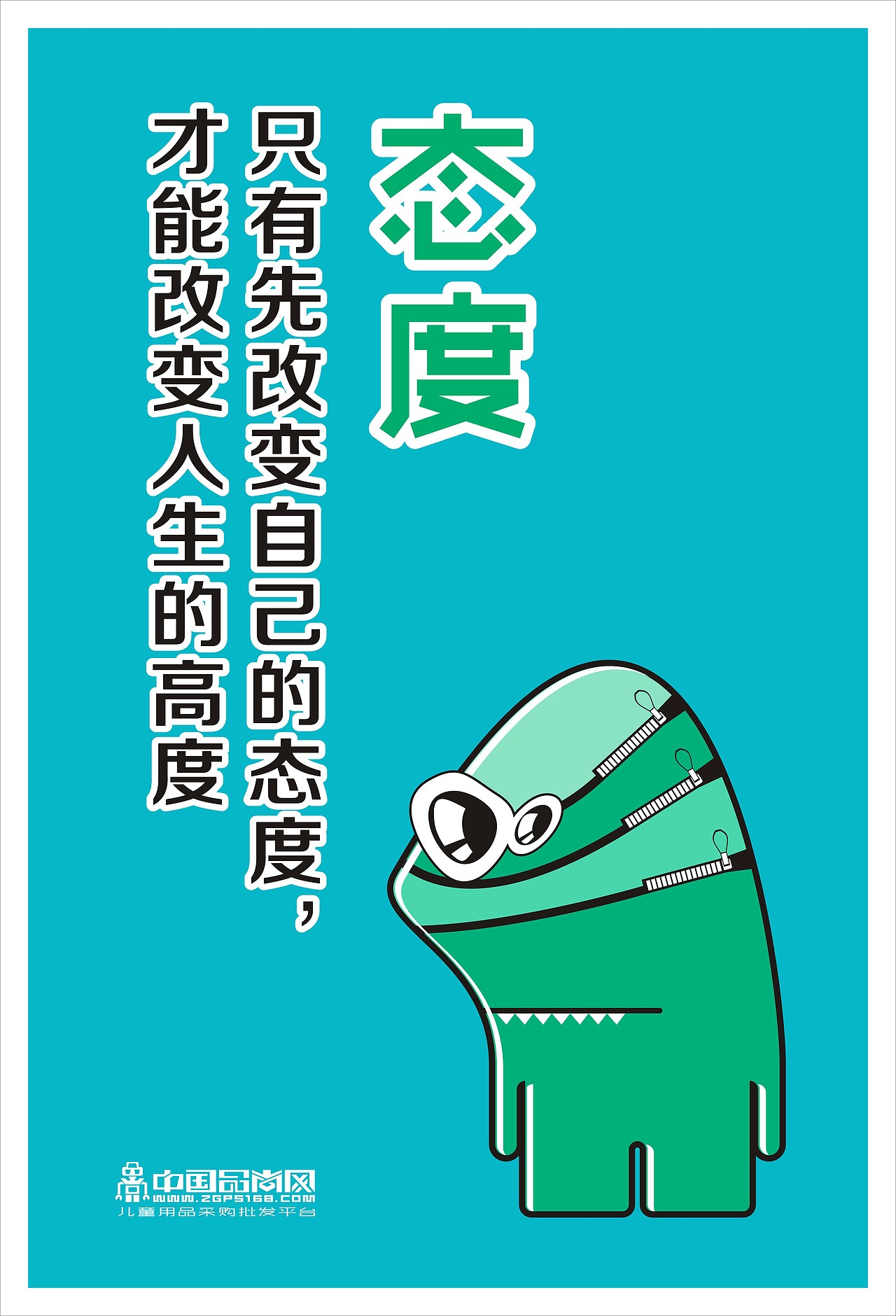 企业文化宣传海报标语（图ZMjA4MzAzNDg=） - 海报 - 站酷设计师形態意識原创素材 - 站酷ZCOOL